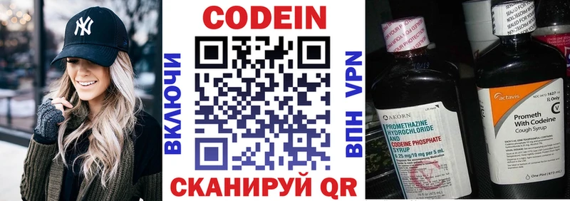 Кодеиновый сироп Lean Purple Drank где купить Тюкалинск