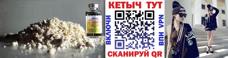 КЕТАМИН ketamine  Тюкалинск 