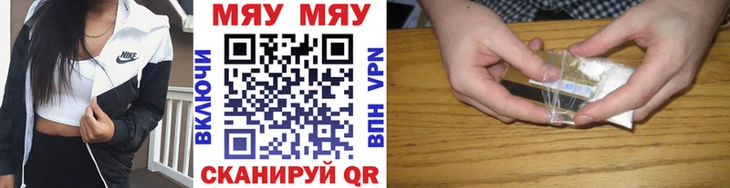 МЯУ-МЯУ кристаллы  как найти закладки  даркнет телеграм  Тюкалинск 